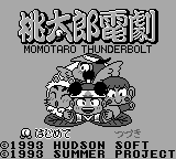 Momotarou Dengeki — Title screen